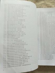 浙江省第三次农业普查资料汇编  (下册)