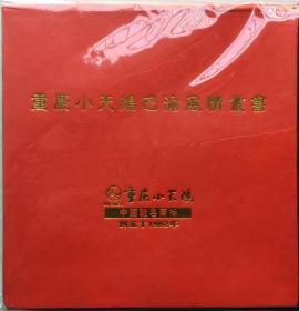 当代连环画《小天鹅巴渝风情系列-重庆言子》（10册全）