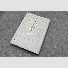 《唐宋白孔六帖 》（全15册）- [唐]白居易  撰  [宋]孔传 续撰    文物出版社【可开发票】