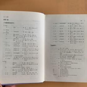 日本语句型辞典