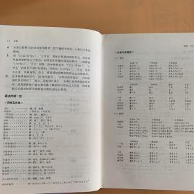 日本语句型辞典
