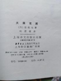 安徒生童话全集（共十六册，图文经典本）