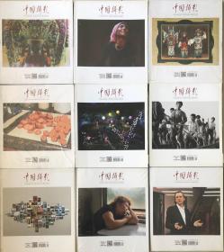 特价出售 摄影杂志 中国摄影杂志2016年2/3/4/5/6/8/9/11/12月9本