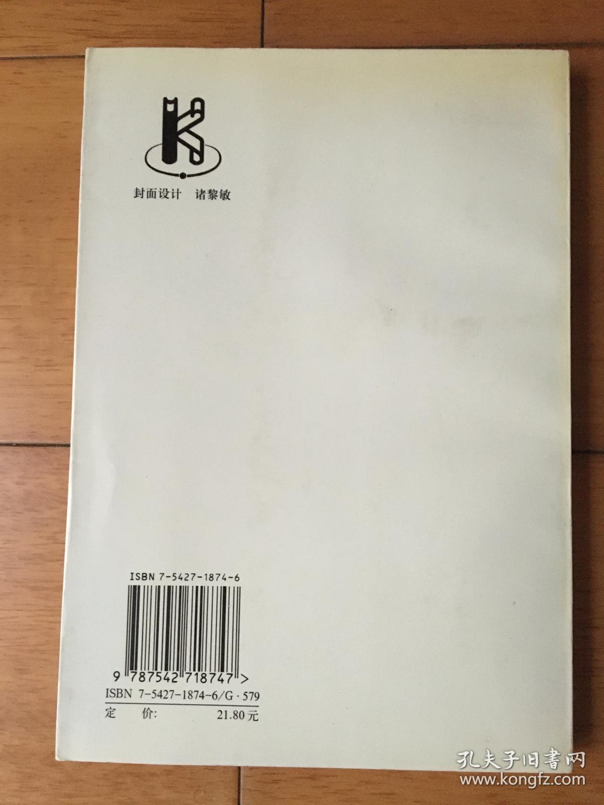 春生集:素质协同教育文选