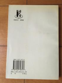 春生集:素质协同教育文选