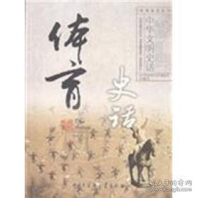 上海体育史话10：  从拾球童到女网总教练，记者生涯-记李厚成先生，元宵灯会，上海渡江游泳史，参加第三届全运会的追忆，徐汇网球场 的变迁，吴邦伟小传，关于华东体委的一些回忆，访日回忆，明代柔术家陈元贇，《蹴鞠图谱》小考，世界花样旱冰明星访沪，上海早期的溜冰场，向梅、顾永菲体育轶事，球场上的赌博，逸园事件，傻家褚桂亭，武师刘德生，中国精武会章程，香港精武女子体育章程，星洲中国精武体育会章程，