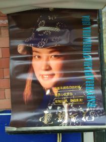挂历---明星挂历－1984年13张全！内有:周洁，汪明荃，朱碧云，那仁花，石慧等～