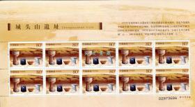 中国邮票 2005-24 城头山遗址小版