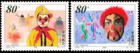 中国邮票 2000-19 巴西联合发行 木偶和面具 2全