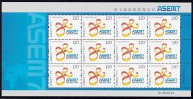 中国邮票 2008-27 第七届亚欧首脑会议小版