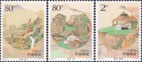 中国邮票 2003-18 传统节日-重阳节 3全