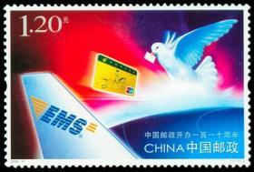 中国邮票 2006-27 中国邮政开办一百一十周年 1全