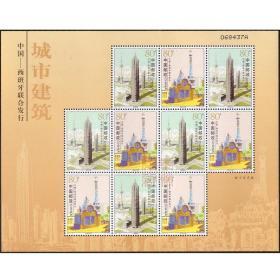 中国邮票 2004-25 西班牙联合发行-城市建筑小版