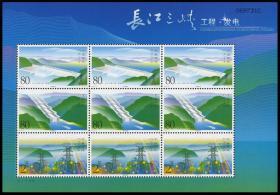 中国邮票 2003-21 长江三峡工程 发电小版