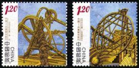中国邮票 2011-30 丹麦联合发行-古代天文仪器 2全