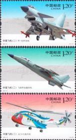 中国邮票 2011-9 中国飞机二组 3全