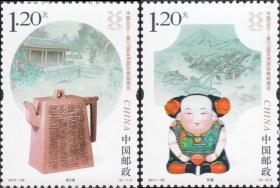 中国邮票 2011-29 27届无锡亚洲国际集邮展览 2全 阿福