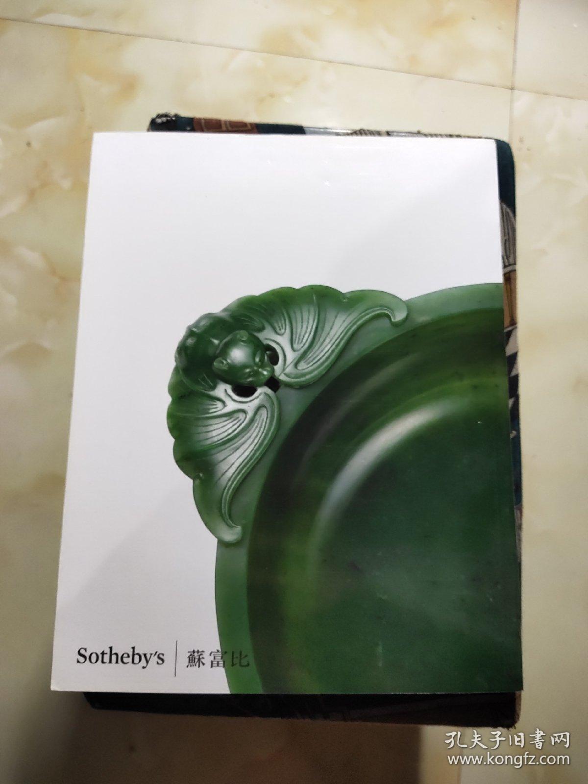 Sotheby\'s2014香港苏富比《中国艺术陶瓷作品》