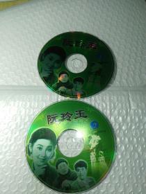 光盘 阮玲玉 VCD《裸盘2张》