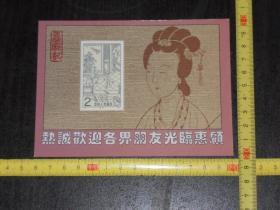 1993年年历卡 北京东区邮票公司