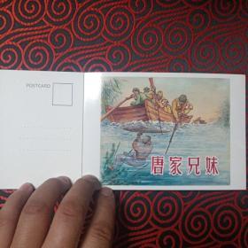 上海连环画精品百种封面集锦7