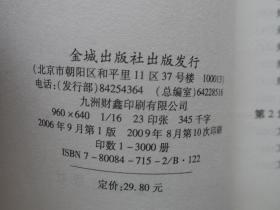 人性的优点全集