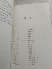 历代笔记小说大观—宋代《投辖录•玉照新志》2012年12月一版一印