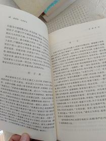 历代笔记小说大观—宋代《投辖录•玉照新志》2012年12月一版一印