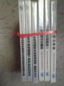 国医师协会颅脑创伤适宜技术推广系列教材（DVD光盘）外伤性脑积水经枕角脑室腹腔分流术、颅骨凹陷骨折整复术并前颅底脑脊液漏修补术、侧额颞顶大骨瓣开颅术等六盒