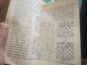 成都棋苑   象棋1-23期