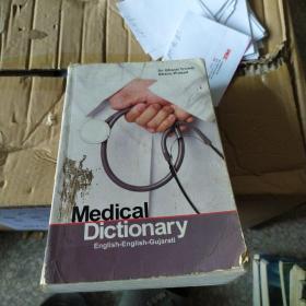 Medical Dictionary    English-English-Gujaeati