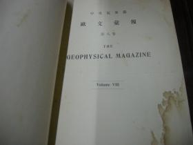 精装：欧文彙报，第2、4、5、6、7、8、9、11、13，共9本。