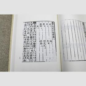 《唐宋白孔六帖 》（全15册）- [唐]白居易  撰  [宋]孔传 续撰    文物出版社【可开发票】