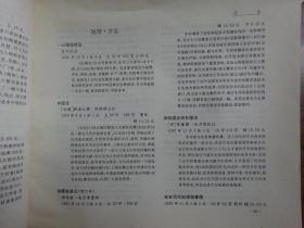 上海古籍出版社图书总目’86—’91