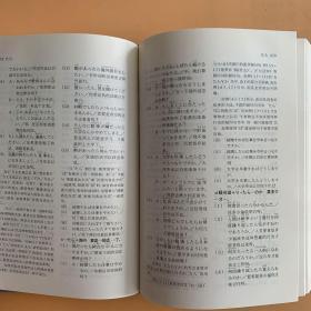 日本语句型辞典