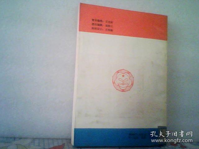 小学数学教学与智力发展---北京教育丛书