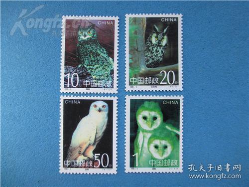 鸮(1套4枚)邮票