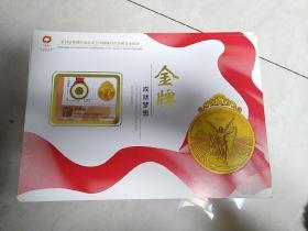包邮金牌成就梦想：第29届奥林匹克运动会中国体育代表团夺金纪念 全套红51本合售 大全套1.2元*9张