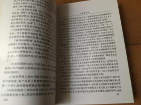 春生集:素质协同教育文选