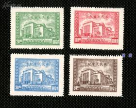 民纪21 国民大会纪念(1套4枚)邮票