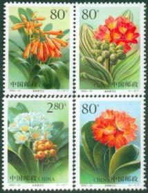 中国邮票 2000-24 花卉-君子兰 4全