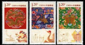 中国邮票 2011-12 云锦 3全