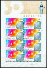 中国邮票 2008-28 改革开放三十年小版