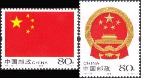 中国邮票 2004-23 中华人民共和国国旗国徽 2全