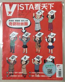 看天下 2019年 1月28日 第3期 总第443期 邮发代号：74-37