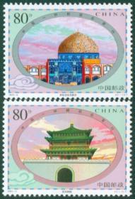 中国邮票 2003-6 伊朗联合发行 钟楼与清真寺 2全