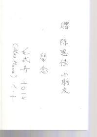 暴风雨中的海燕-同时代人回忆高尔基