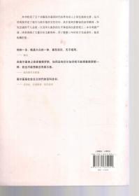 暴风雨中的海燕-同时代人回忆高尔基
