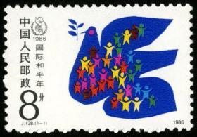 中国邮票 1986J128 国际和平年 1全 鸽子