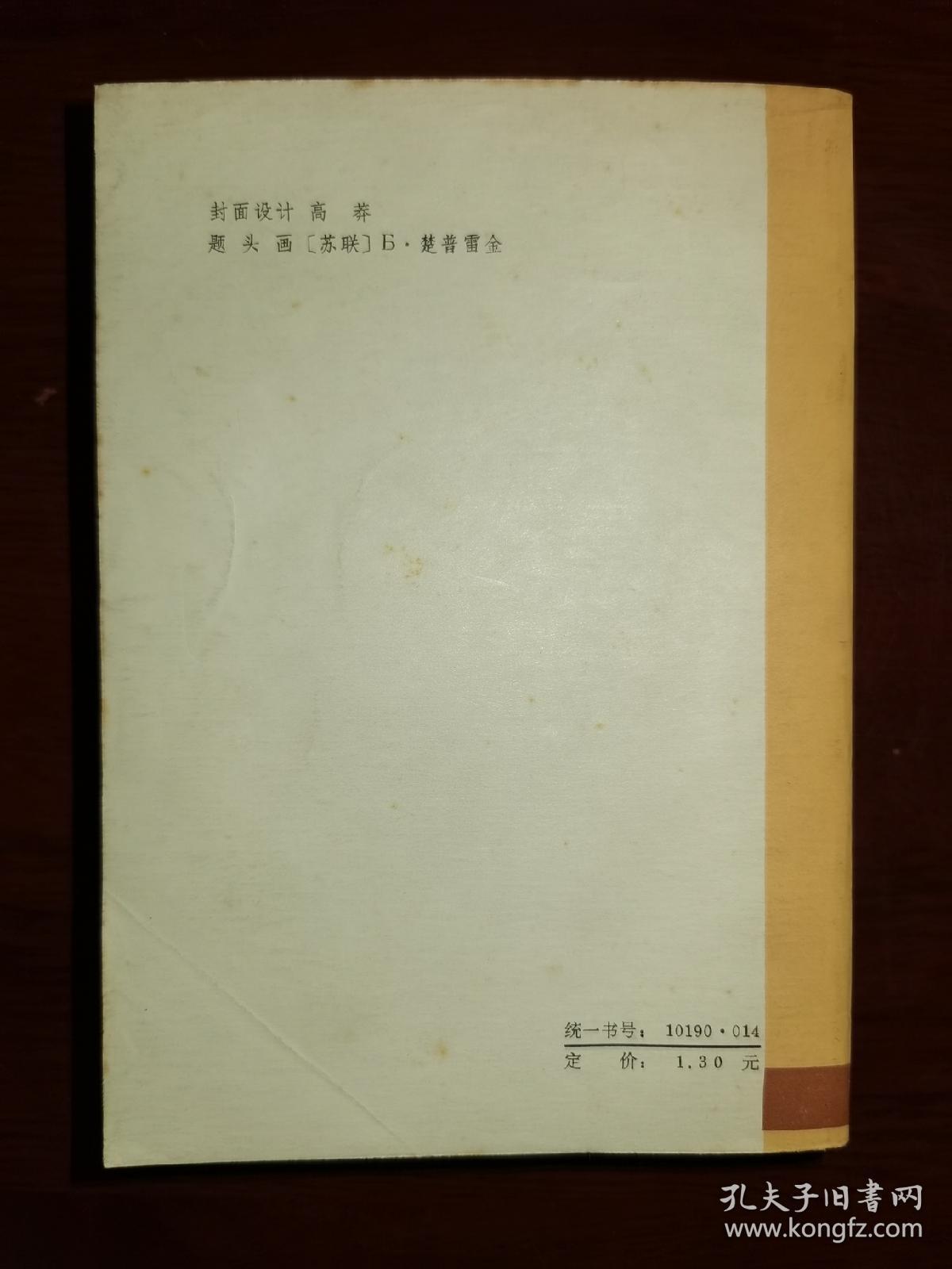 伊戈尔•萨沃维奇